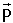 pve c